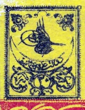 First Ottoman stamps featuring the Sultan’s calligraphic tughra signature