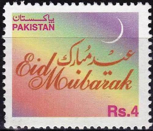 Pakistan’s 1974 Eid and Quranic Verses postage stamps