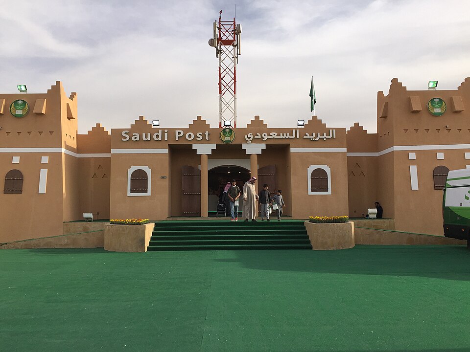 Saudi Post headquarters, issuer of the 2022 World Cup stamps