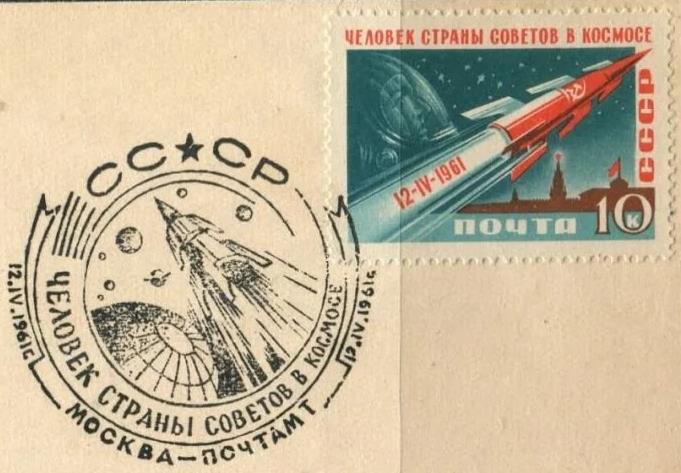 1961 Soviet postage stamp commemorating Yuri Gagarin’s spaceflight